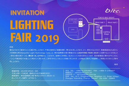 Beautiful Light Technology Corp.